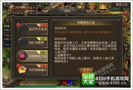 热血传奇手机版新版本