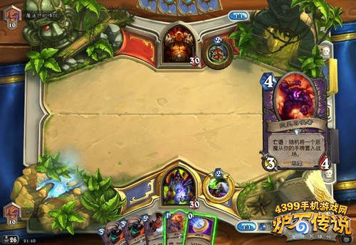 炉石传说恶魔园攻略