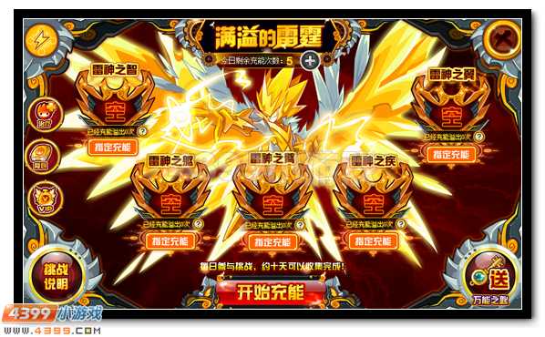 赛尔号雷伊完全体撼天降世