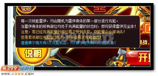 赛尔号雷伊完全体撼天降世