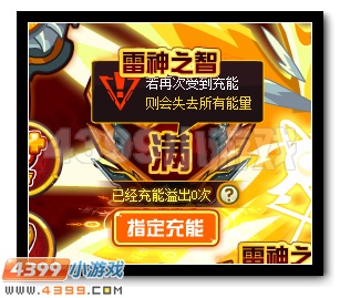 赛尔号雷伊完全体撼天降世