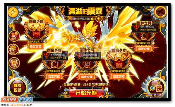 赛尔号雷伊完全体撼天降世