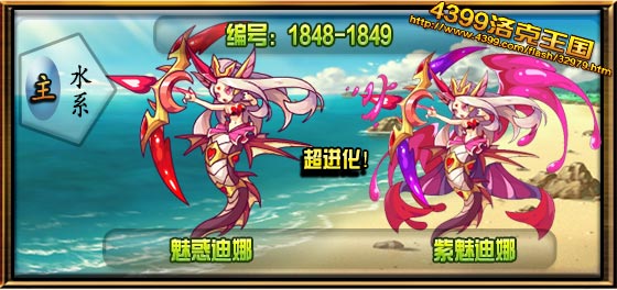洛克王国紫魅蒂娜技能表