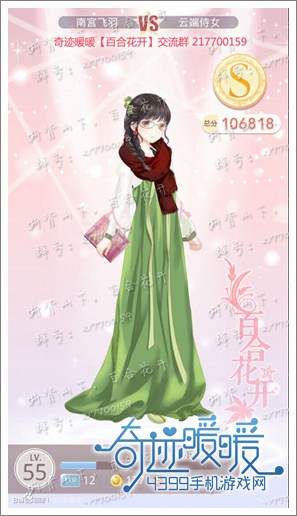 奇迹暖暖8-5