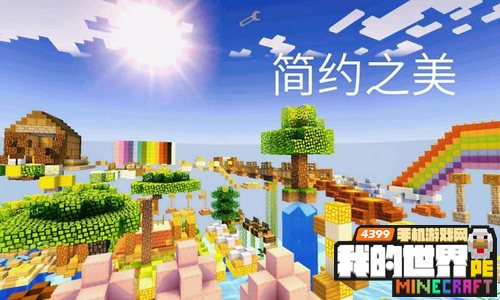 我的世界跑酷地图
