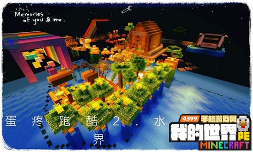 我的世界跑酷地图