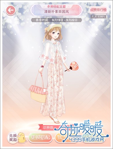 奇迹暖暖攻略