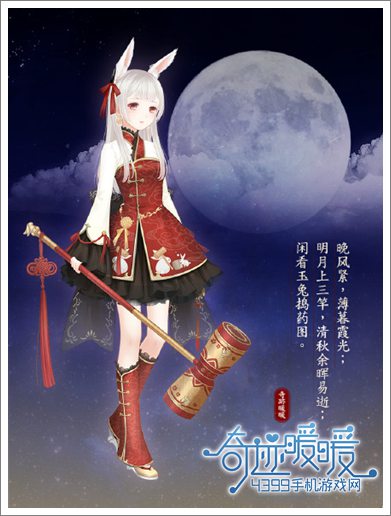 奇迹暖暖