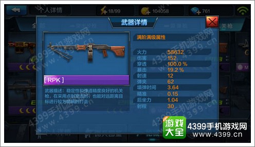 全民突击挑战模式