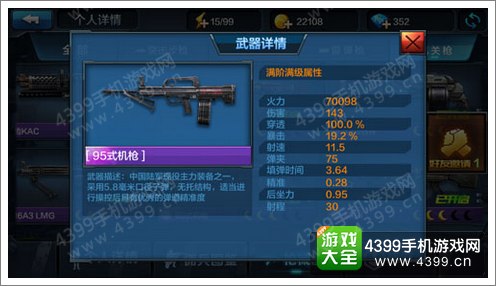全民突击挑战模式