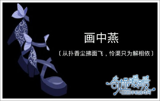 奇迹暖暖鞋子