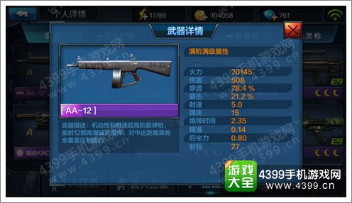 全民突击挑战模式