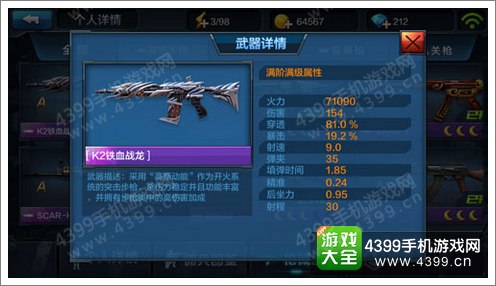全民突击挑战模式