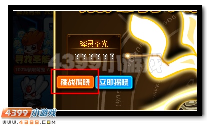 赛尔号谱尼特训大揭秘第二弹