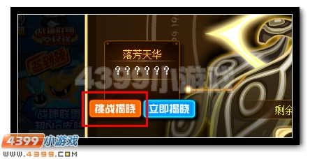 赛尔号谱尼特训大揭秘第二弹