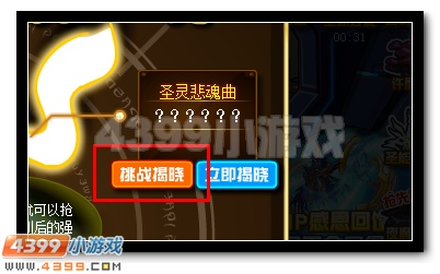 赛尔号谱尼特训大揭秘第二弹