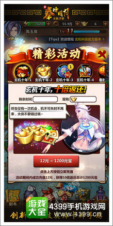 新秦时明月手游