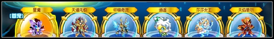 奥拉星莎莎女王队伍