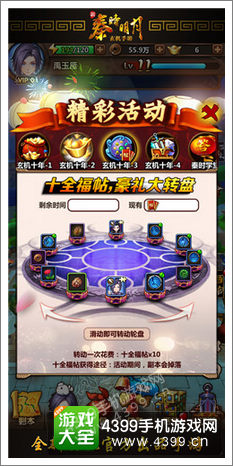 新秦时明月手游测试