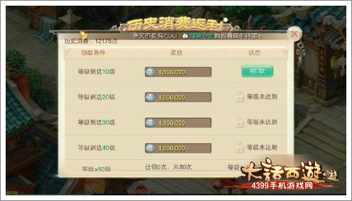 大话西游手游