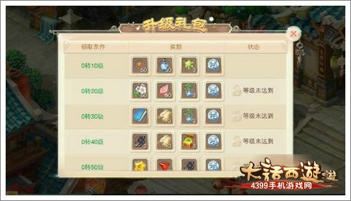 大话西游手游