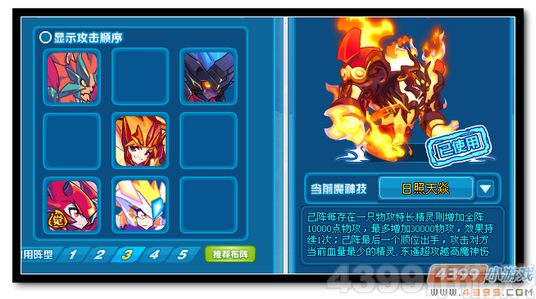魔神世纪碎风·圣洛洛第三关怎么打