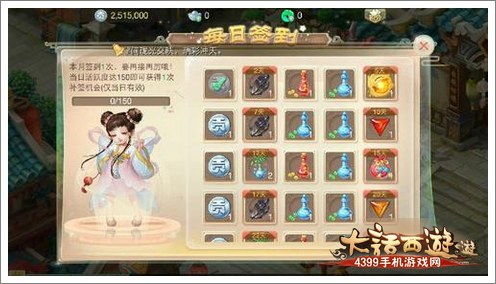 大话西游手游