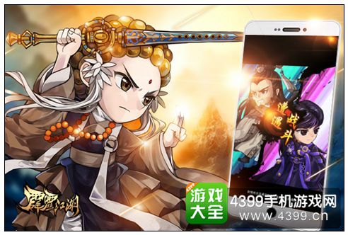 《霹雳江湖》9月21日iOS国服登陆