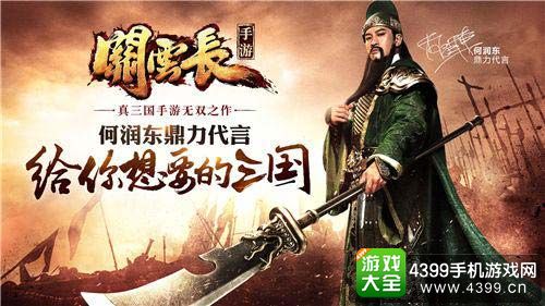 关云长手游