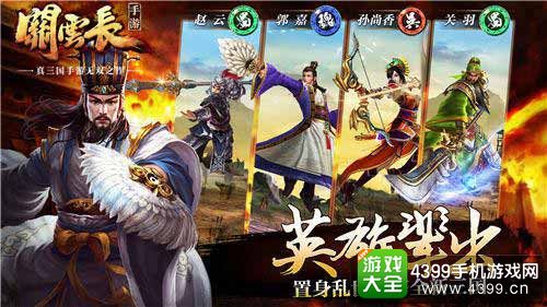 关云长手游