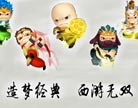 造梦西游4师徒