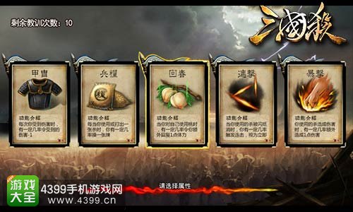 三国杀3.0新玩法PVP模式