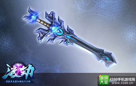 渡劫手游