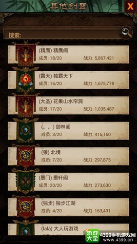 在原有强PK、强策略、强社交,多元化的玩法下,各路“思聪”的加盟齐聚,让门派掠夺变得更加刺激背包道具