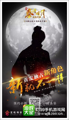 新秦时明月手游新人物