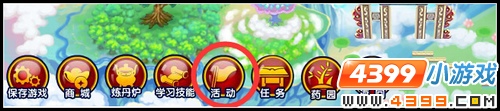 大闹天庭篇V18.4版本更新公告