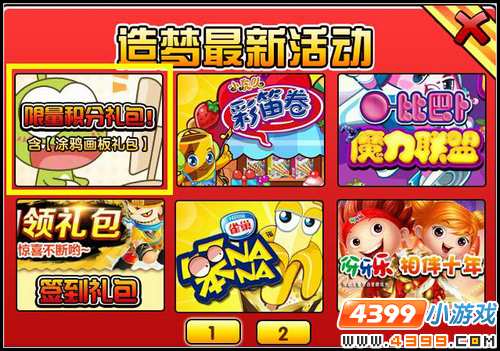  大闹天庭篇V18.4版本更新公告