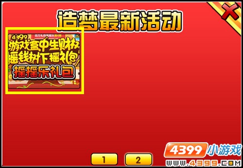  大闹天庭篇V18.4版本更新公告
