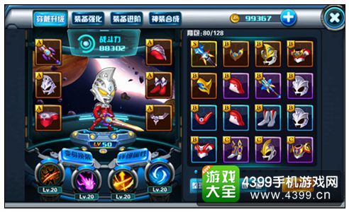 热血奥特曼完美三星通关技巧