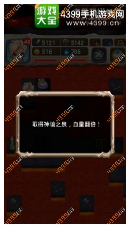 魔塔大冒险神谕之泉取得
