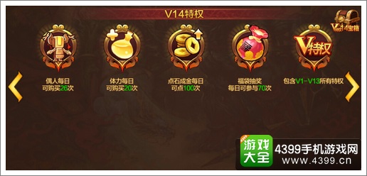 全民斗战神VIP特权