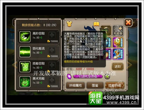大魔导师攻略