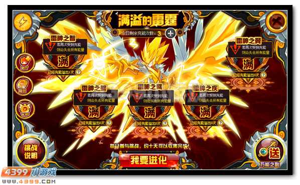 赛尔号雷伊完全体撼天降世