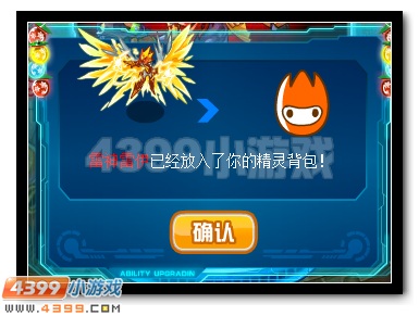 赛尔号雷伊完全体撼天降世
