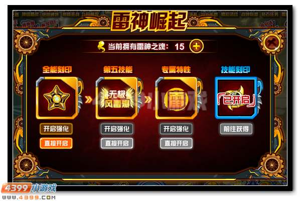 赛尔号雷伊完全体撼天降世