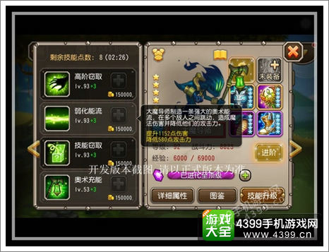刀塔传奇大魔导师