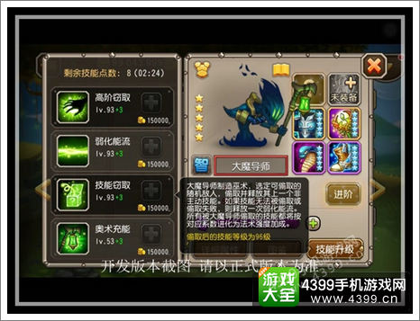 刀塔传奇大魔导师