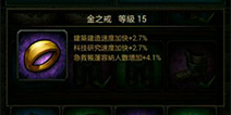 列王的纷争装备选择分析 装备锻造指南攻略