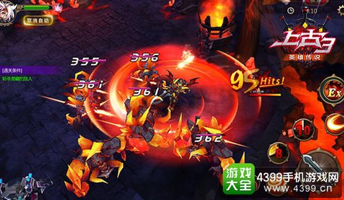 上古3手游