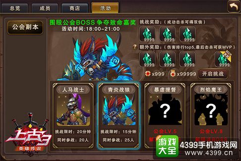 上古3
